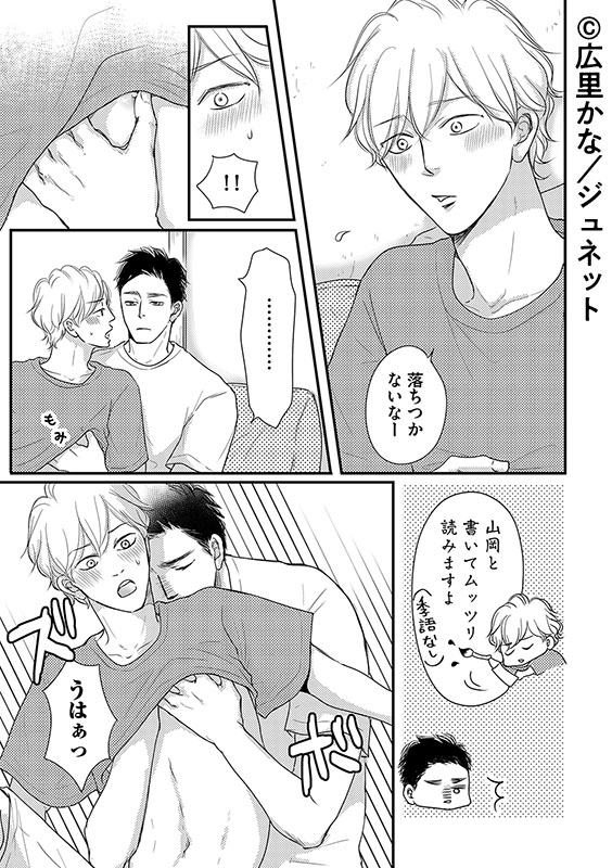 電子書籍公式 ジュネット マガジン マガジン Magaz Digital Twitter