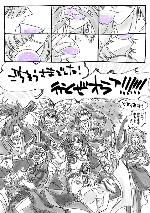 星見の弊デアティータイム☕️🫖
レイドがんばるぞ〜! 