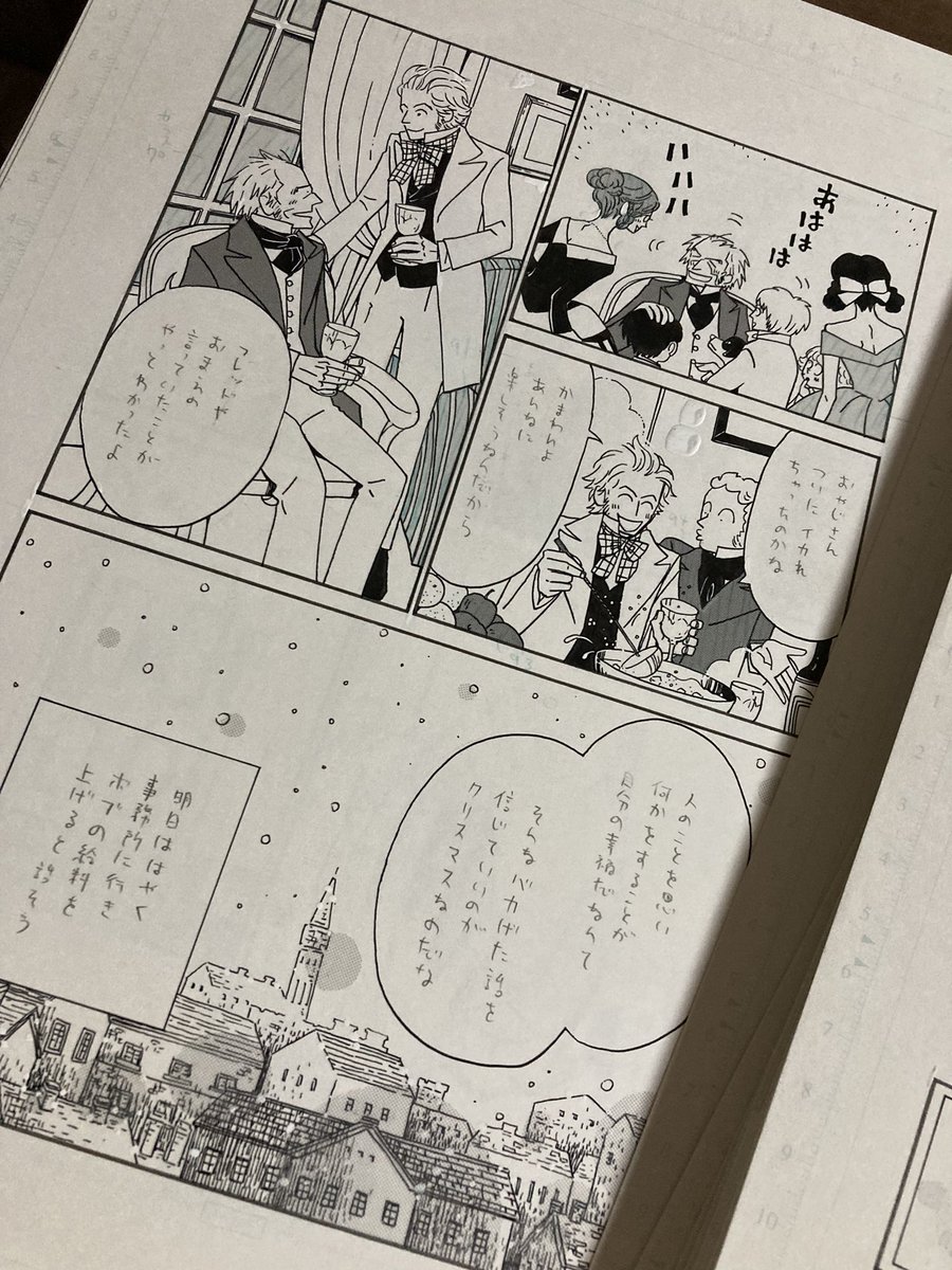 以前、クリスマスキャロルの漫画化のお仕事をいただきました。このお話を思うとすさんだ心がいつも穏やかになります🥺どうぞ楽しい休日を。メリークリスマス〜☃️ 