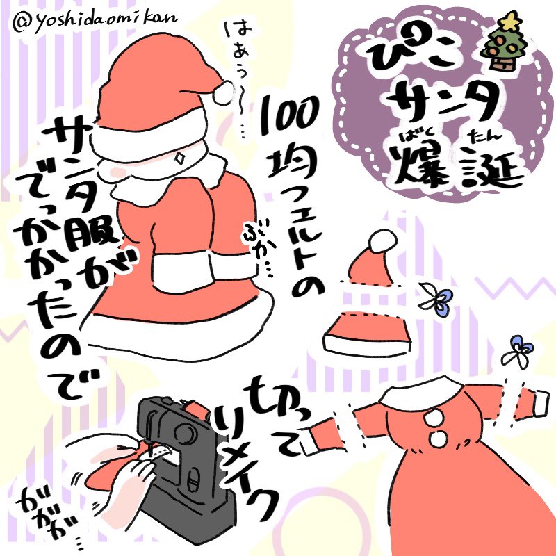 人生初めてのクリスマス🎄
タロウさんはお風呂前まで「可愛すぎる…!」と脱がせずにいました
#育児絵日記 #育児漫画 