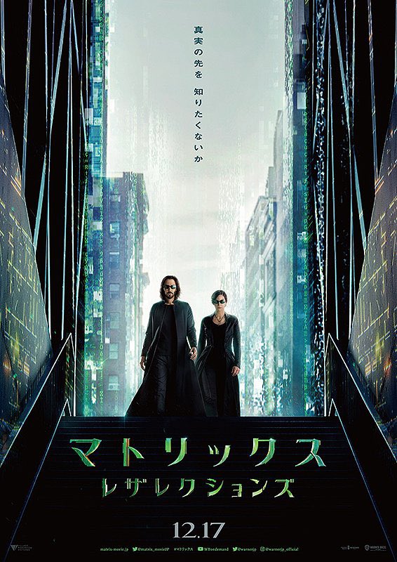 KiKiKirisuke's tweet photo. 「マトリックスリザレクション」こんだけ待ったんだもん期待しない方がおかしいよね…😭個人的には1作目のモーフィアス救出あたりのアクション大好きだしリローデッドのノリノリな音楽とかが好きだったからやや見劣り…あとはネオが強すぎて弾丸避けず��跳ね返しちまうんじゃ〜😭笑 https://t.co/SnWSini3Nq