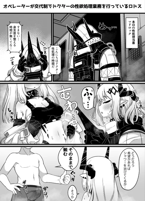 【R18/NSFW】
マドロックえっち漫画4P 