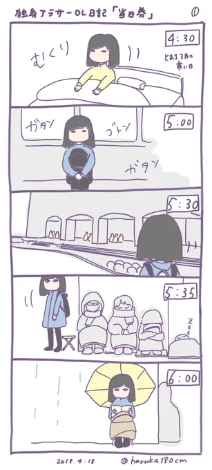 ハイロー×宝塚とな!!?ってなってる。観たい…

(漫画はポーの一族当日券に並んだ時のやつ) 