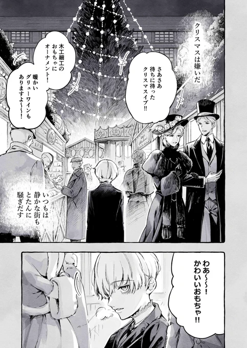 【創作漫画】プレゼント (1/5)

少年がクリスマスマーケットで、怪しいサンタに出会う話

 #漫画が読めるハッシュタグ
#創作漫画 