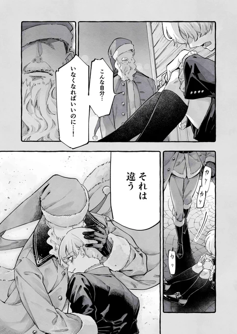 【創作漫画】プレゼント (4/5) 