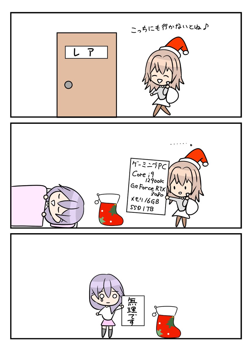 レアさん(クリスマスプレゼント🎄) 