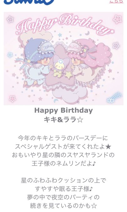 キキララのtwitterイラスト検索結果 古い順