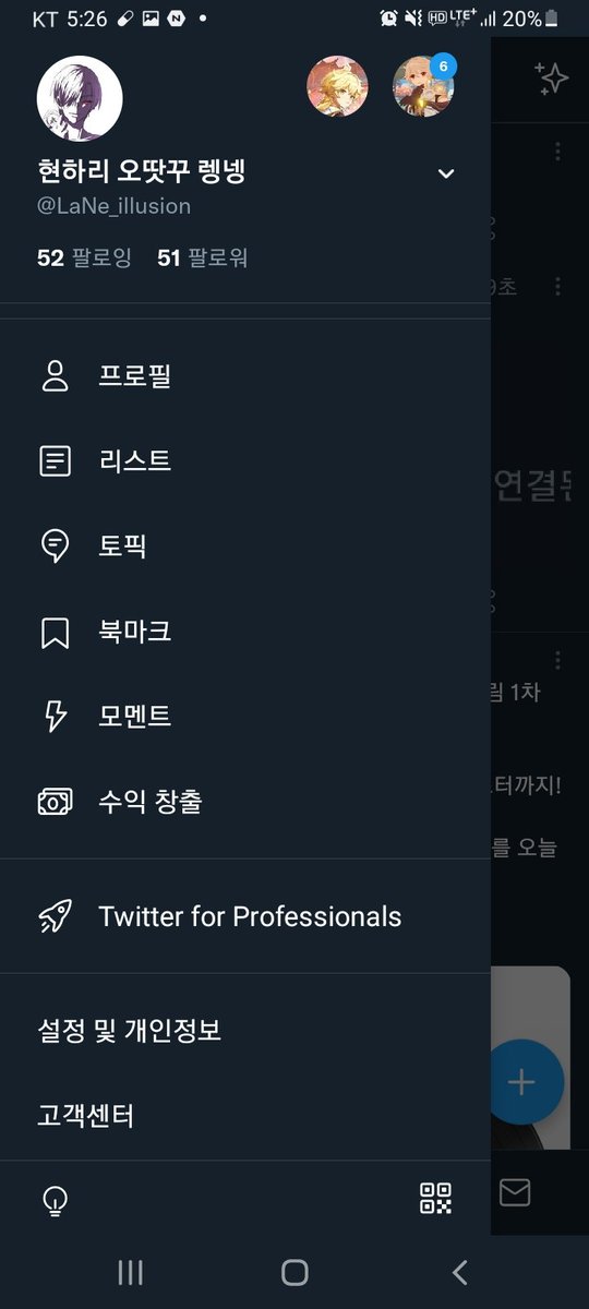 LaNe_illusion's tweet photo. 여러분 해킹사이트와 연결되신분들 

왼쪽상단구석 프사터치 - 설정 및 개인정보 - 보안 및 계정 접근 권한 터치 - 앱 및 세션 - 연결된 앱 - 스토커라는 이름이있다면 앱 권한 해제하세요 https://t.co/Ex552aY7xy