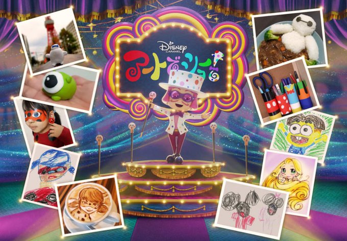 ディズニー チャンネル公式さん がハッシュタグ アートでショー をつけたツイート一覧 1 Whotwi グラフィカルtwitter分析