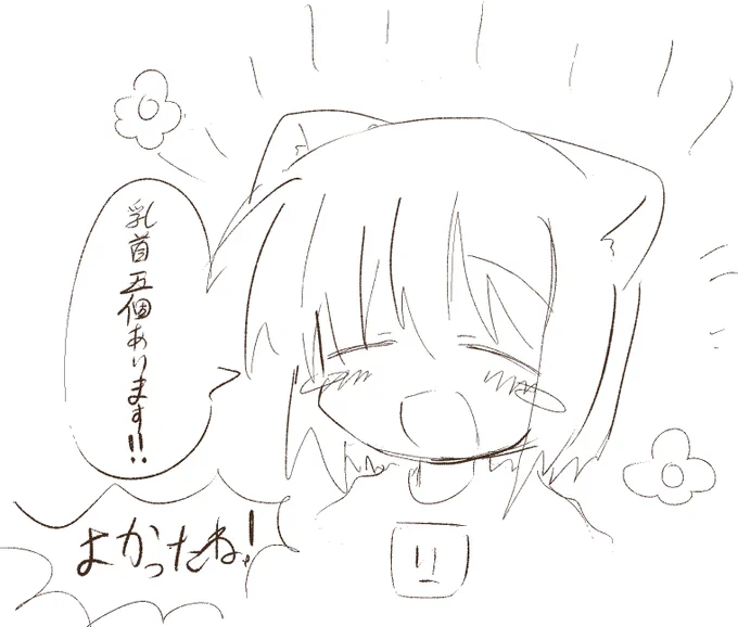 代理キャラのおのだちゃん11さいです 
