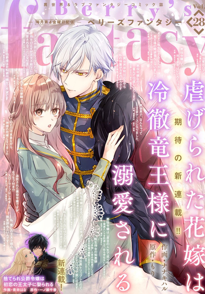 蒔々 初兄配信中 神嫁単行本1巻配信中 Jiji Tale Twitter 蒔々 初兄配信中 神嫁単行本1巻配信中 Jiji Tale Twitter