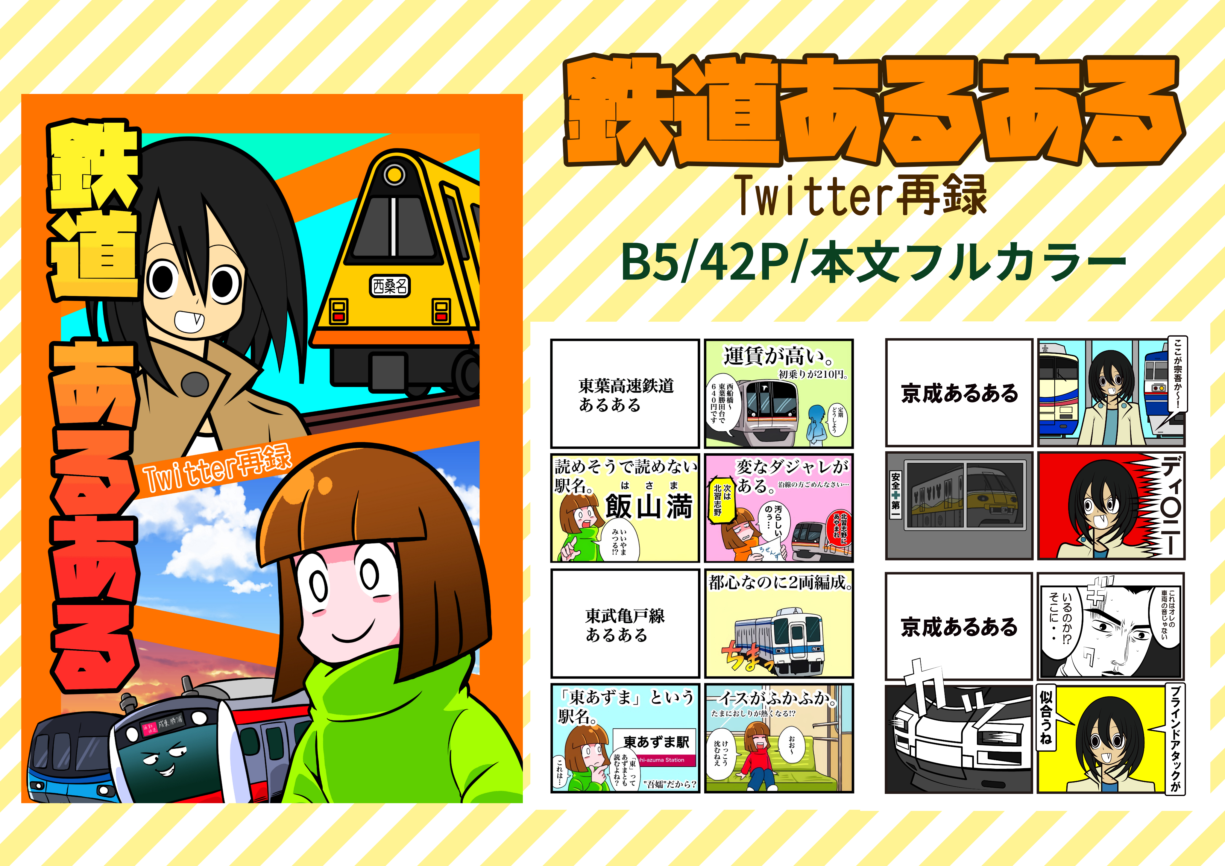 ra⭐︎ページ 絶対少女 (RAITA) Panzer Graphix