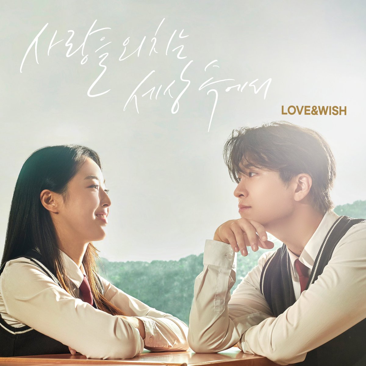 '러브 앤 위시 (LOVE&amp;WISH) OST - Day by Day' OUT NOW!
kko.to/Iqpo7UOfH

#영재  #YOUNGJAE 
#러브앤위시 #LOVEandWISH #김승휴