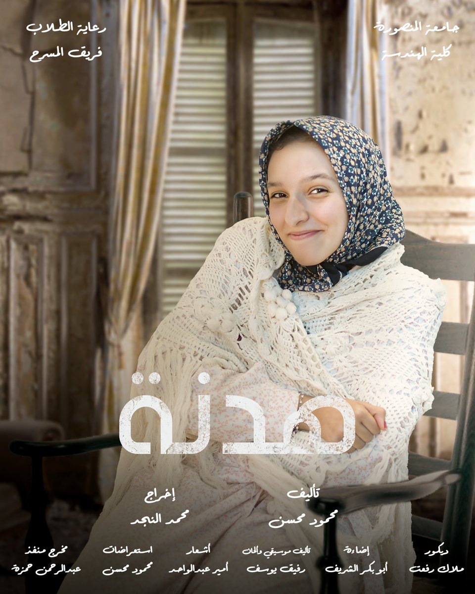 CastMansoura's tweet photo. https://t.co/goInlhinZV