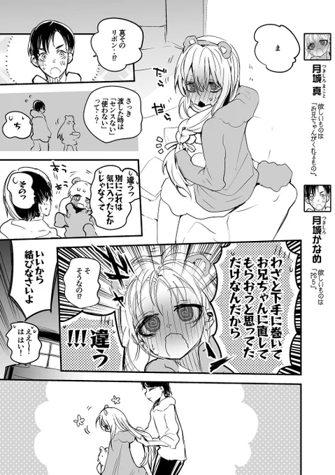 週刊りんごくらぶ #270
「プレゼント」 