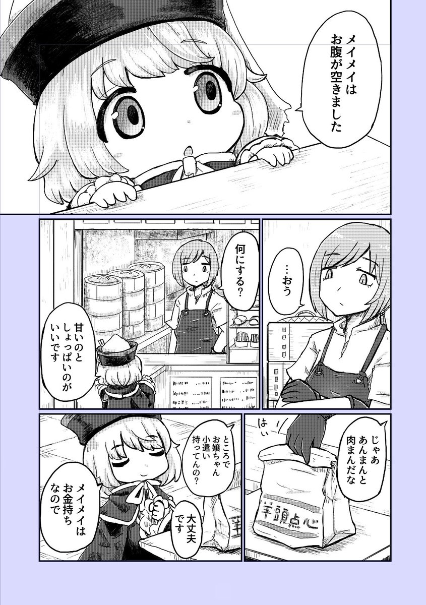 冬コミの新刊はこのような小話が5編位入った本になります よろしくおねがいします 