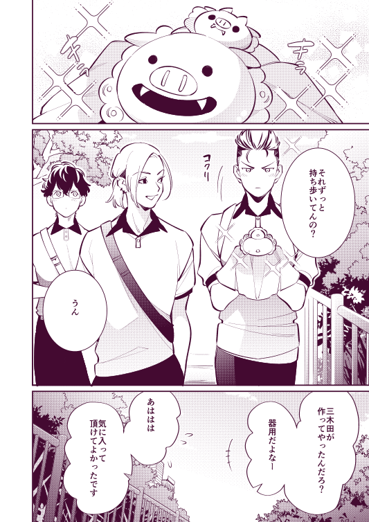 可愛いものが大好きなサトシくん 