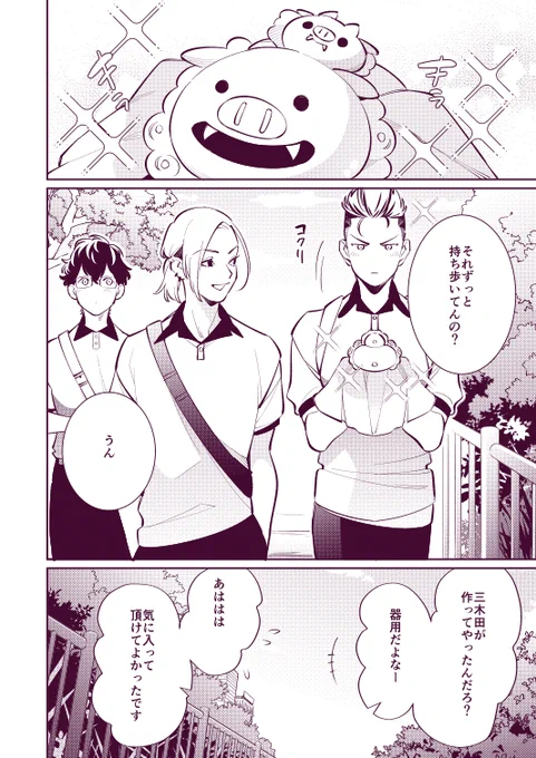 可愛いものが大好きなサトシくん 