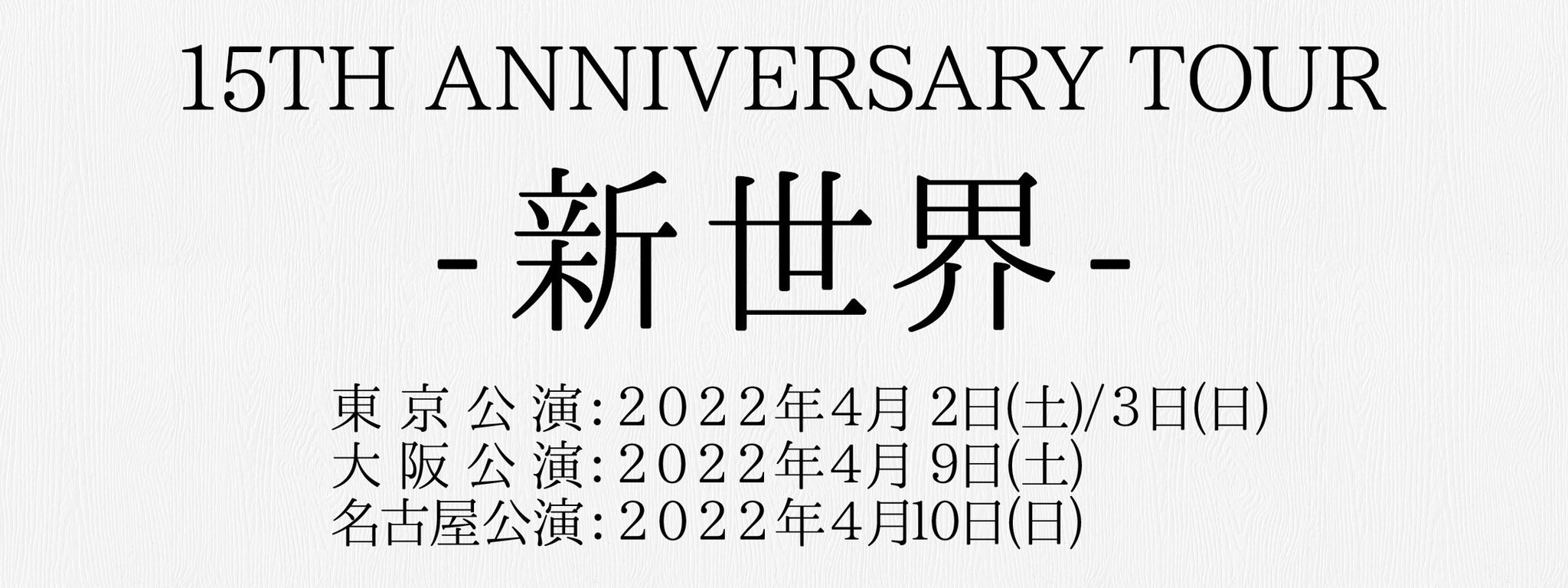 中村 中 Ataru Nakamura Twitter