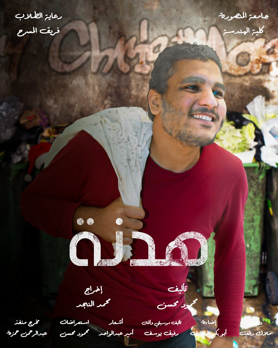 CastMansoura's tweet photo. https://t.co/Rol22Em0Xp