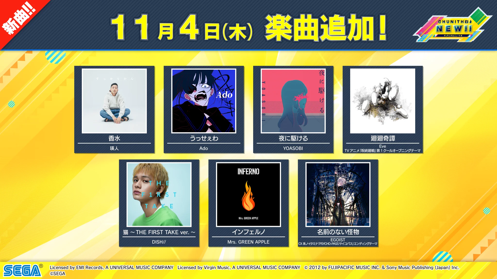チュウニズム公式 on X: 