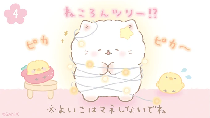 ピカピカ‥🎄💡✨⁉️
#クリスマスイブ 