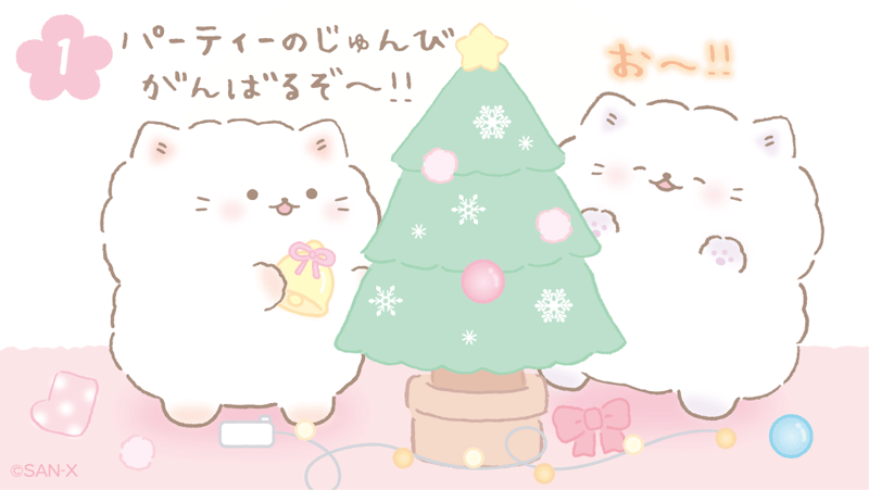 「ピカピカ‥🎄💡✨⁉️
#クリスマスイブ 」|ふんわりねころん【公式】のイラスト