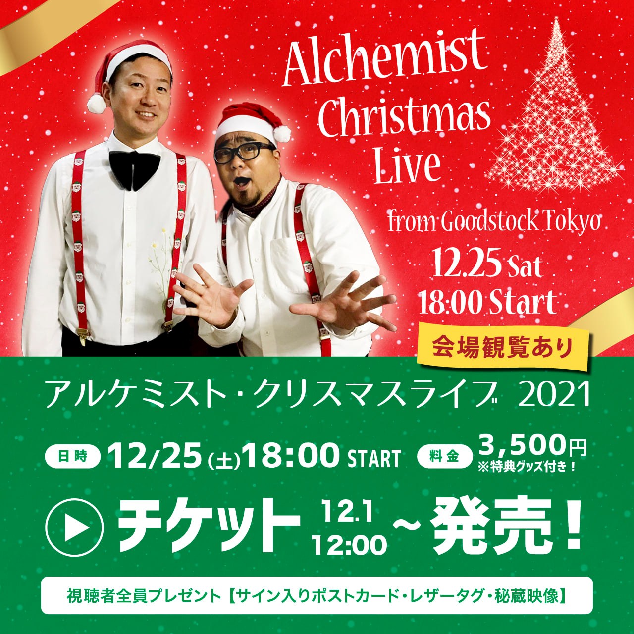 井尻慶太 Alchemist Ijiri Keita Twitter