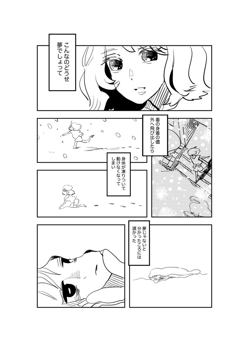 きよしこの夜

1/2

#創作漫画
#漫画が読めるハッシュタグ 