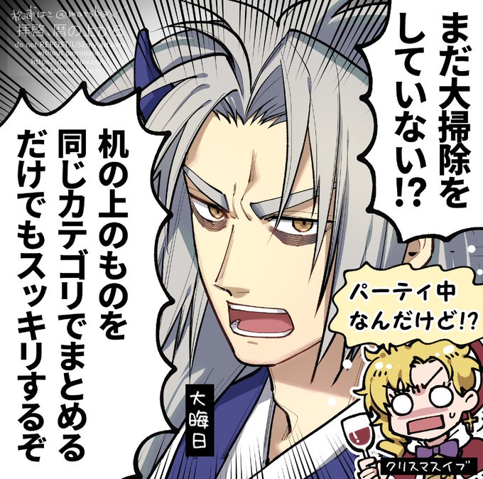 忙しい人のための大晦日 
