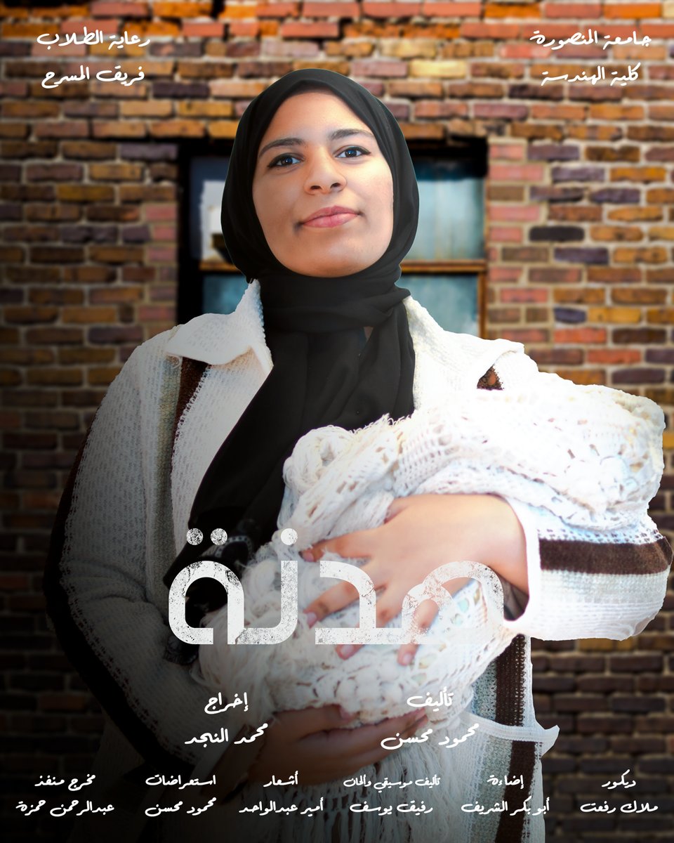 CastMansoura's tweet photo. https://t.co/mHDw5L7RlN