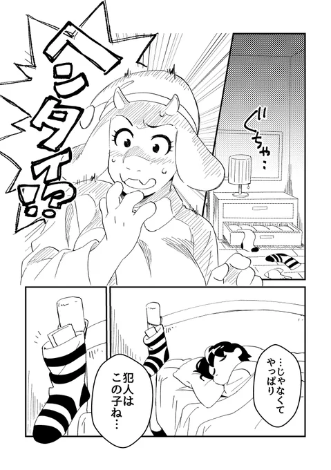 🎄あの子のほしいもの🎄 