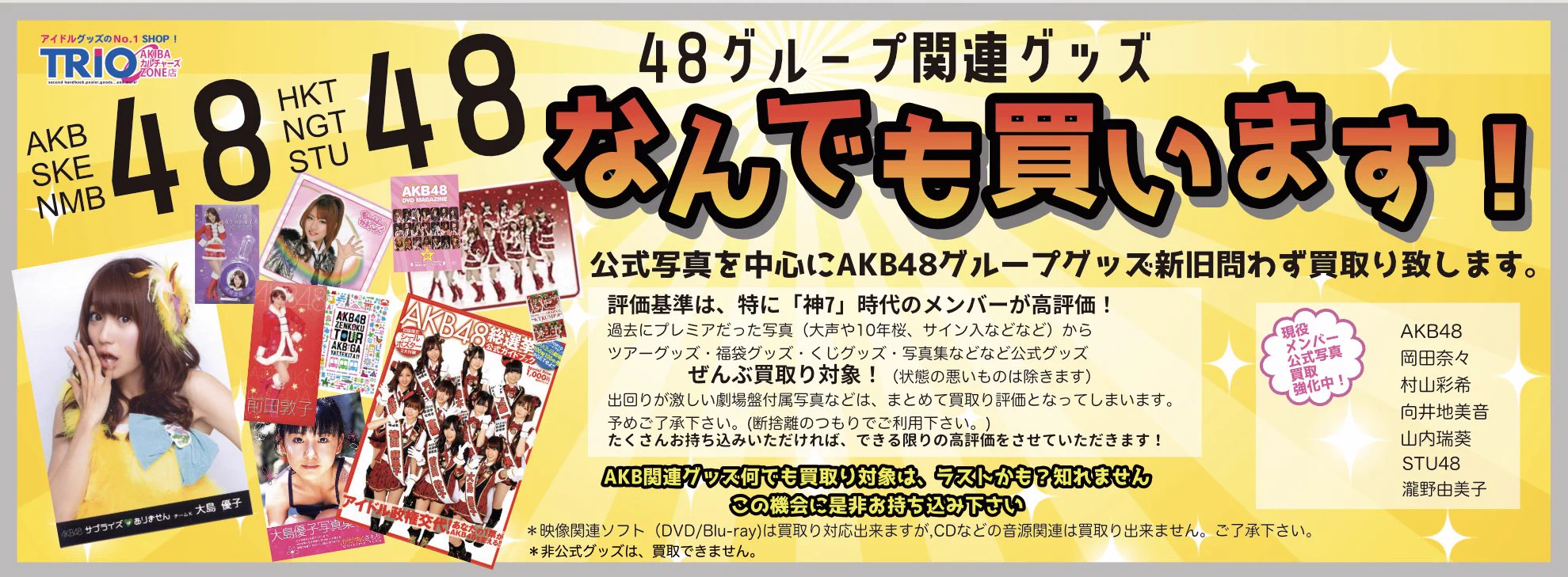 TRIO DX（AKIBAカルチャーズZONE 6階店） på X: 