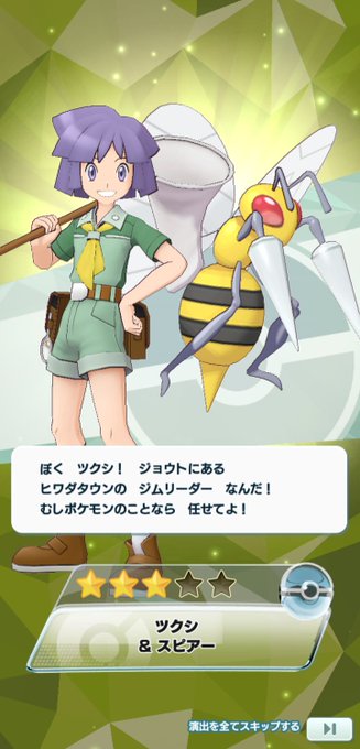 ネズ ポケモン のタグが付いたイラスト 721 750件目