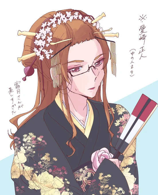 ※中の人ネタ※女装注意

お兄様の中の御方の男花魁が美しすぎてどうしてもお兄様に着てもらいたかった…
二枚目は裏吉原に来た若旦那宮アンリくんとのアン正 