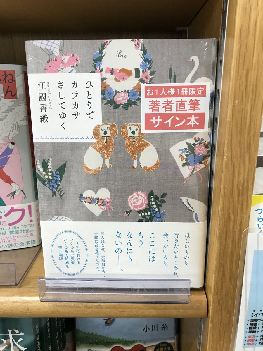 サイン本　文庫　10冊まとめ売り　オマケあり サイン本入荷】 東山彰良さん『ママがロックンロールしてたころ
