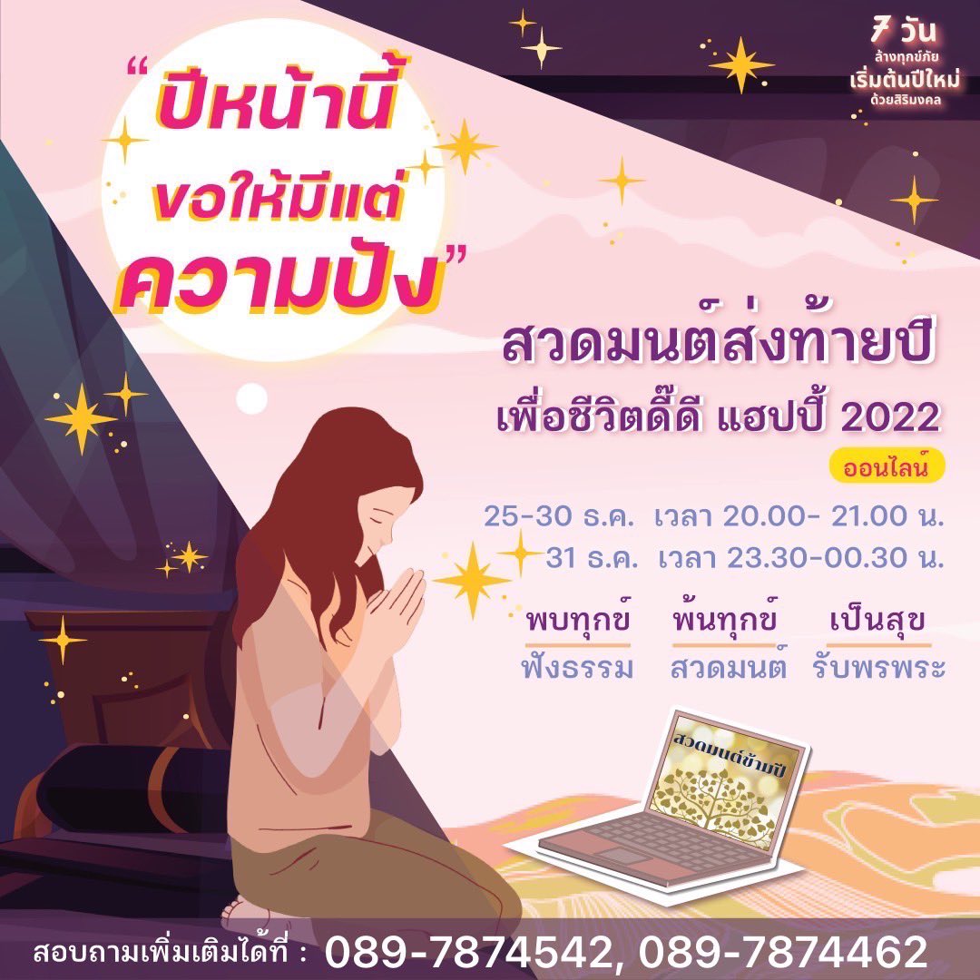 meditation_sb tweet picture