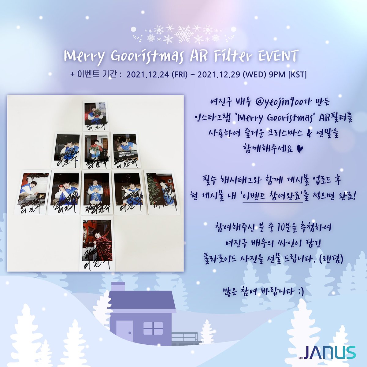 YEOJlNGO's tweet photo. [#J_Event] (repost)

🎄 Merry Gooristmas! AR Filter Event 🎄

Check out the Instagram account below for more details!

🔗https://t.co/tsxgWXiRkN

#여진구 #YEOJINGOO #MerryGooristmas #J_Event https://t.co/tXipj6Bw76