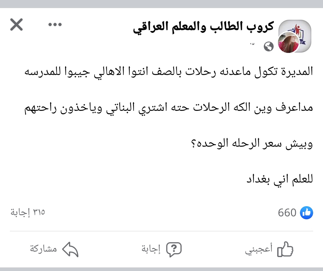 Itsmalrey's tweet photo. جا والرصانه التعليمية وين راحت
وهذا فرات صبار وين ابو تكديس الطلاب هم الطلاب حتئ رحلات ماعدهم الطالب العراقي كلشي ممتوفر اله سواء اول ابتدائي لو سادس اعدادي وعدم مراعاة ظروفهم هذه جريمة بحقهم
@MAKadhimi
#الاثنين_مظاهره_الدور_الثالث
#الدور_الثالث_يالكاظمي https://t.co/kd0HOVnI5P