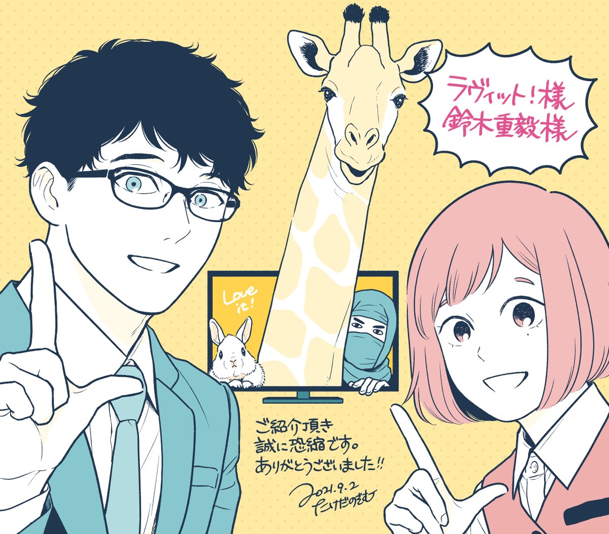 2巻2月10日発売しました 褒めるひと 褒められるひと公式 今年1年お世話になりました 褒めるひと褒められるひと が Tvで紹介されたり 重版がかかったりと たくさんのよい知らせができました これも読者の皆様の応援の賜物と 深く感謝し 2巻2月10日発売しました 褒めるひと 褒められるひと公式 今年1年お世話になりました 褒めるひと褒められるひと が Tvで紹介されたり 重版がかかったりと たくさんのよい知らせができました これも読者の皆様の応援の賜物と 深く感謝し
