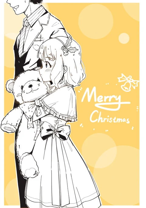 Merry Christmas 