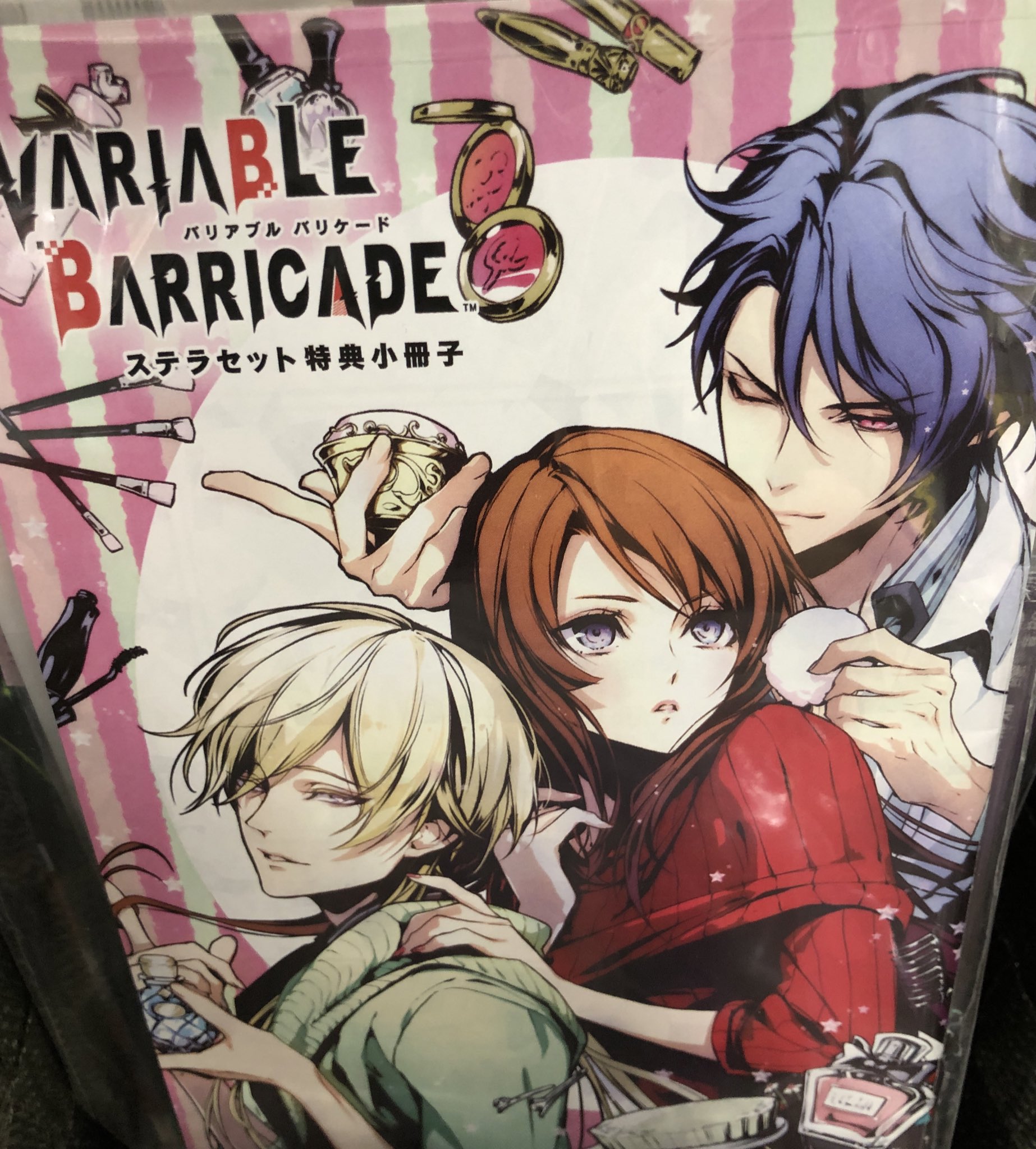 Variable Barricade 汐音 オトメイト バリアブルバリケード Sucasa Com Ve