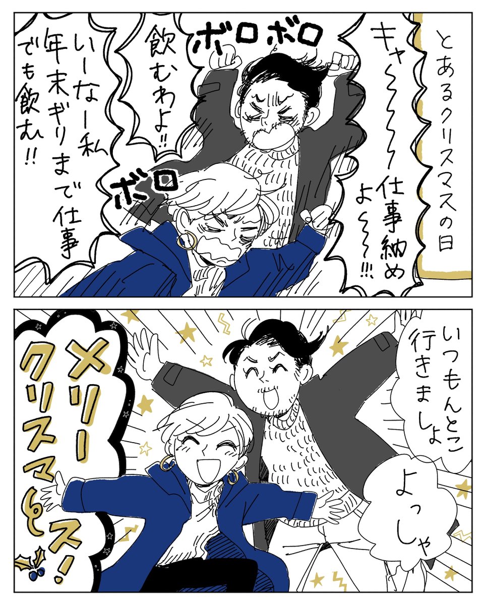 あ!メリークリスマス!🎁🍗🎄🎅✨

【報告会】いつかのメリークリスマス - ヤチナツマンガ https://t.co/f1ejAfxrWv 