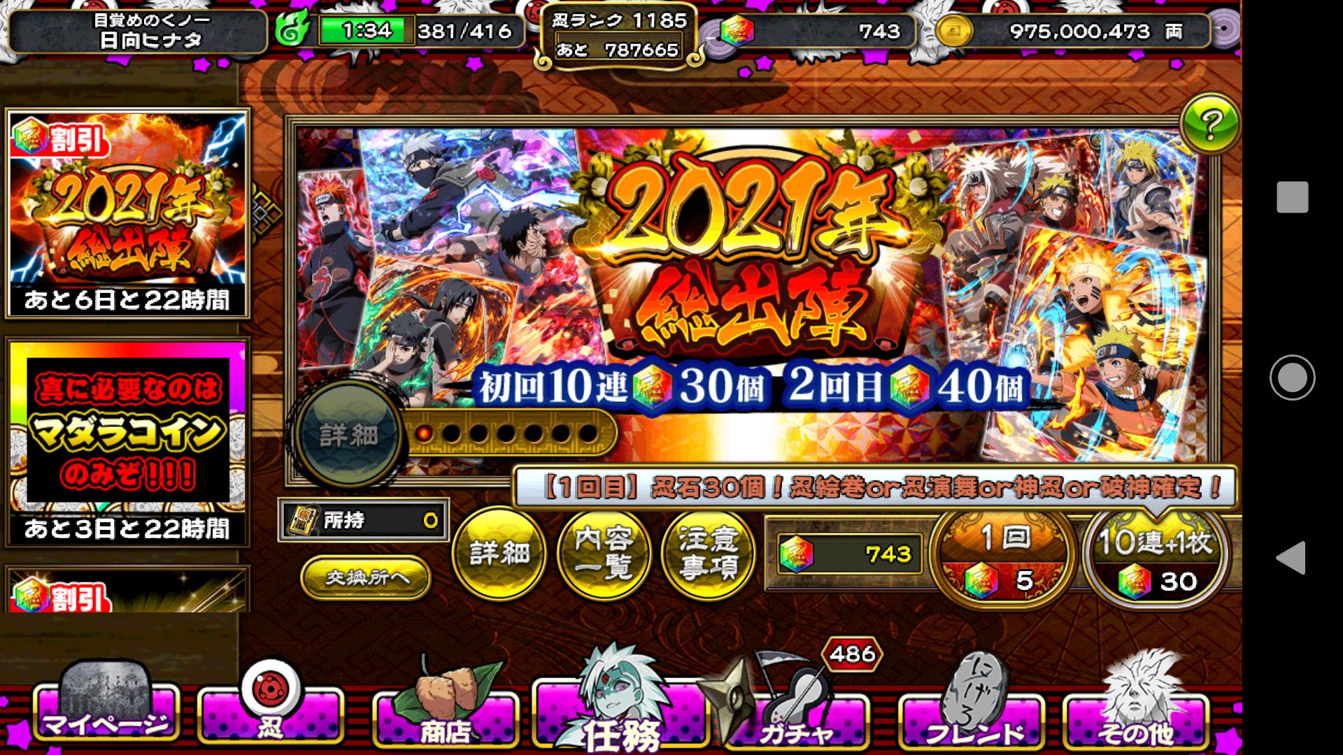 日向ヒナタ ナルコレ S00s5 Twitter