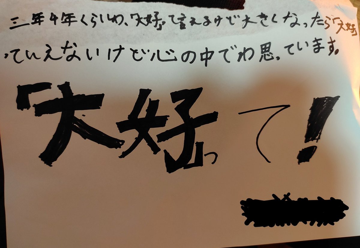 dooopoopoo's tweet photo. 小学校低学年の娘からの手紙
思春期、反抗期について誰ぞかに習ったらしい
この手紙があれば将来訪れる反抗期もパパは怖くない👍 https://t.co/RIrMNr8K0m