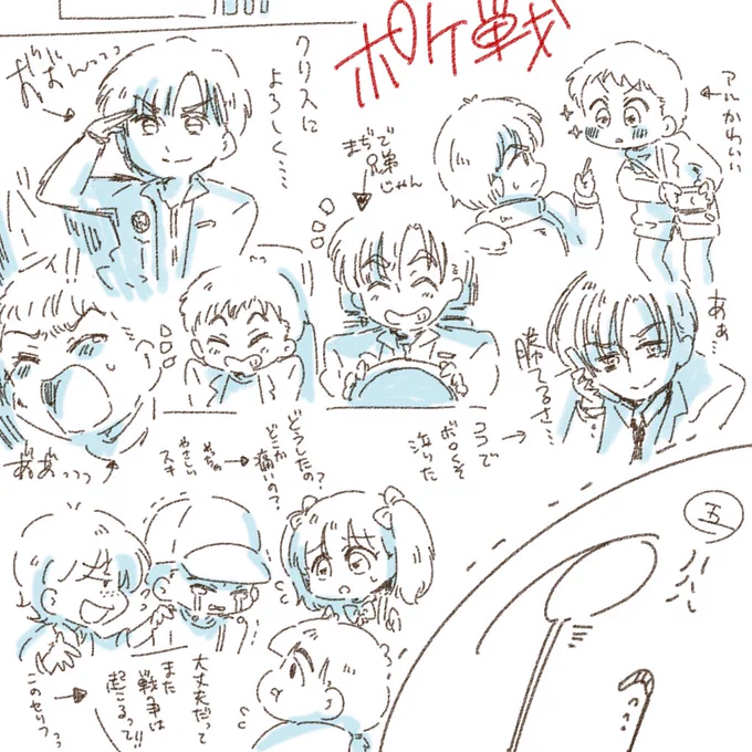 ポケットの中の戦争。 
