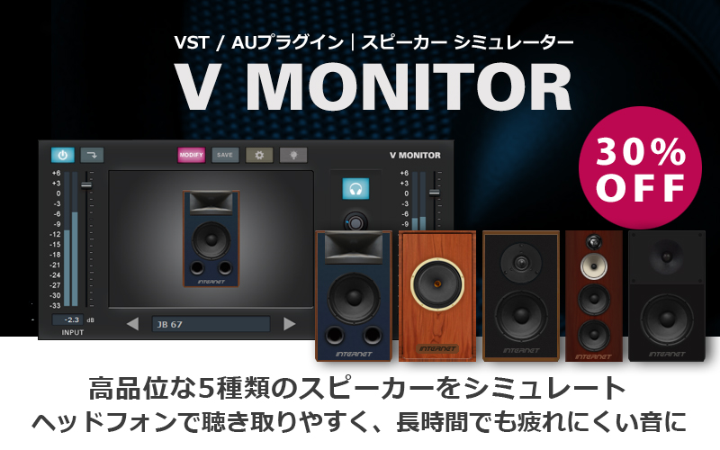 INTERNETjp's tweet photo. ［今なら30%OFF］
名機と言われるオーディオスピーカーやスタジオ標準のモニタースピーカーで音を再生しているかのように、再生音をシミュレート。
🎧ヘッドフォンやイヤフォンで聴く場合に、空間の広さをシミュレートするSPACEシミュレーターも搭載。

https://t.co/zZXTWocPFV

#VMONITOR #VST #AU https://t.co/QO1FfMPnj3