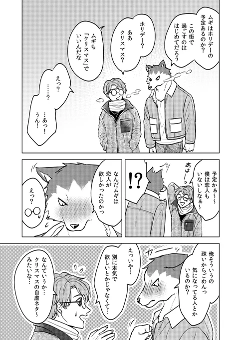 メリクリハピホリ!🎉 #ムギとペス 