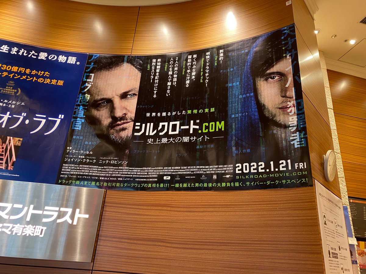 公式 映画 シルクロード Com 史上最大の闇サイト 22 1 21 Fri Silkroadcom Jp Twitter 公式 映画 シルクロード Com 史上最大の闇サイト 22 1 21 Fri Silkroadcom Jp Twitter
