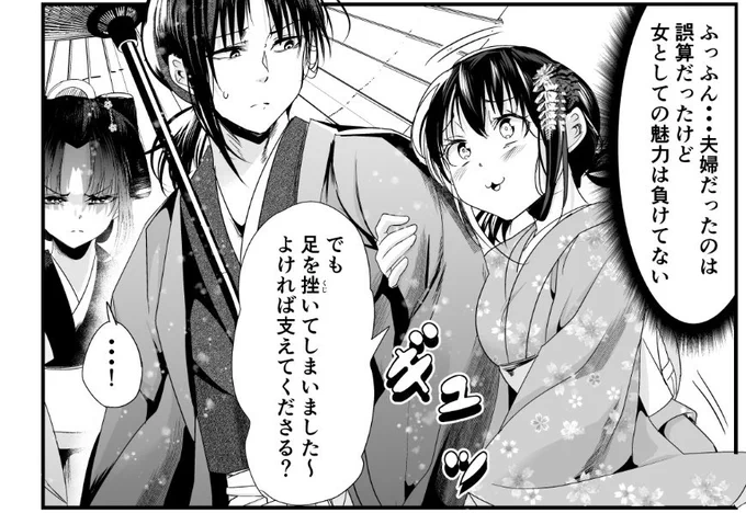 明日の昼はTwitterで愛想笑いの嫁更新します〜!修羅場〜 